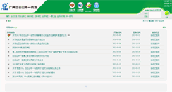 Desktop Screenshot of club.gz111.com