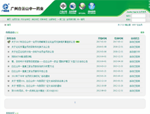 Tablet Screenshot of club.gz111.com