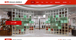 Desktop Screenshot of gz111.com