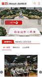 Mobile Screenshot of gz111.com